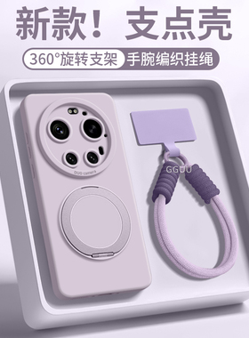 适用小米17promax手机壳17套17pro新款17ultra支架15硅胶14背带13斜挎pro挂绳女spro徕卡版p紫色好看独特小众
