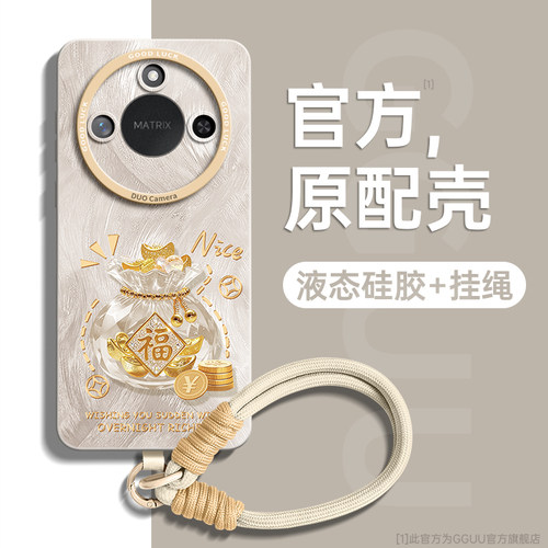 中国风幸运元宝钱袋手绳硅胶壳