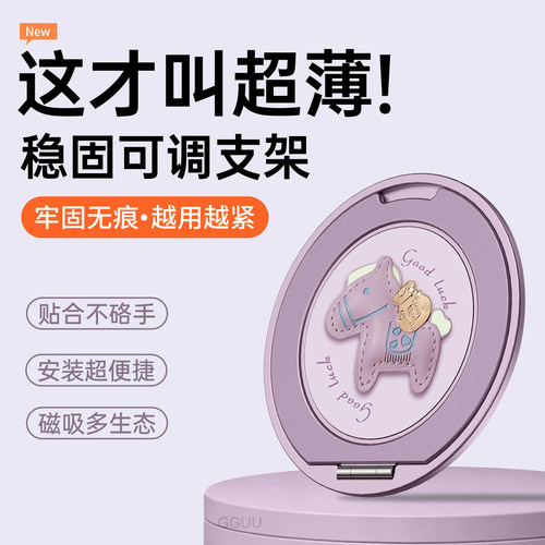 钱袋小马360°旋转背贴式支架
