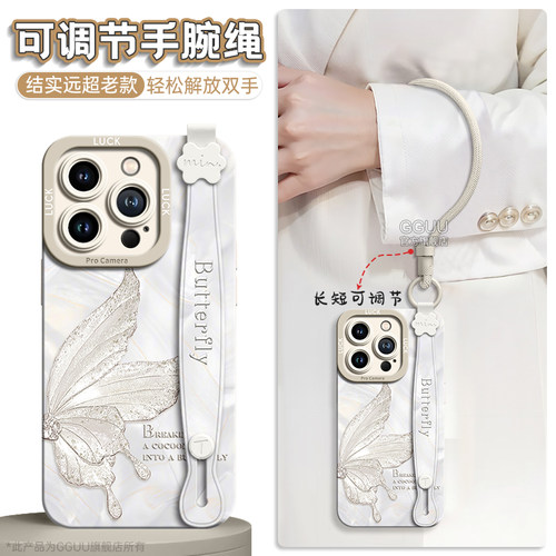 仙气蝴蝶腕带支架挂绳液态硅胶壳