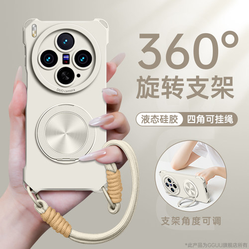 适用vivox300s白色支架四角壳