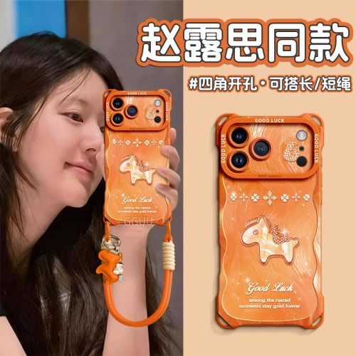 轻奢风贝母福袋小马挂绳硅胶壳