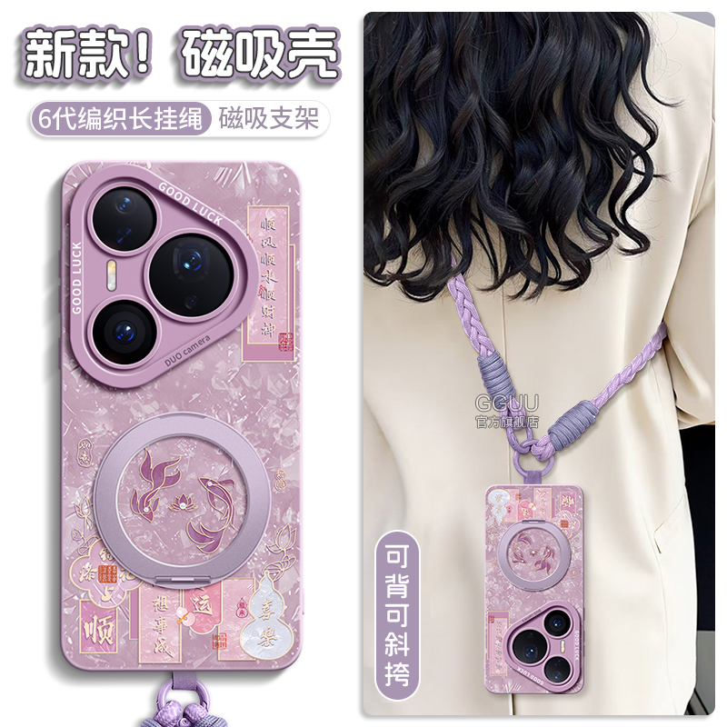 支持360°旋转磁吸支架硅胶壳