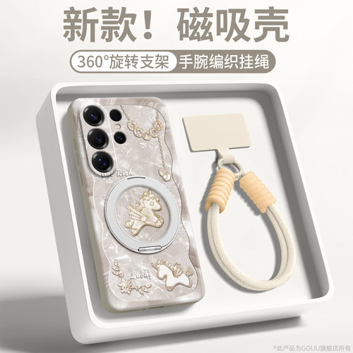 支持360°旋转磁吸支架硅胶壳