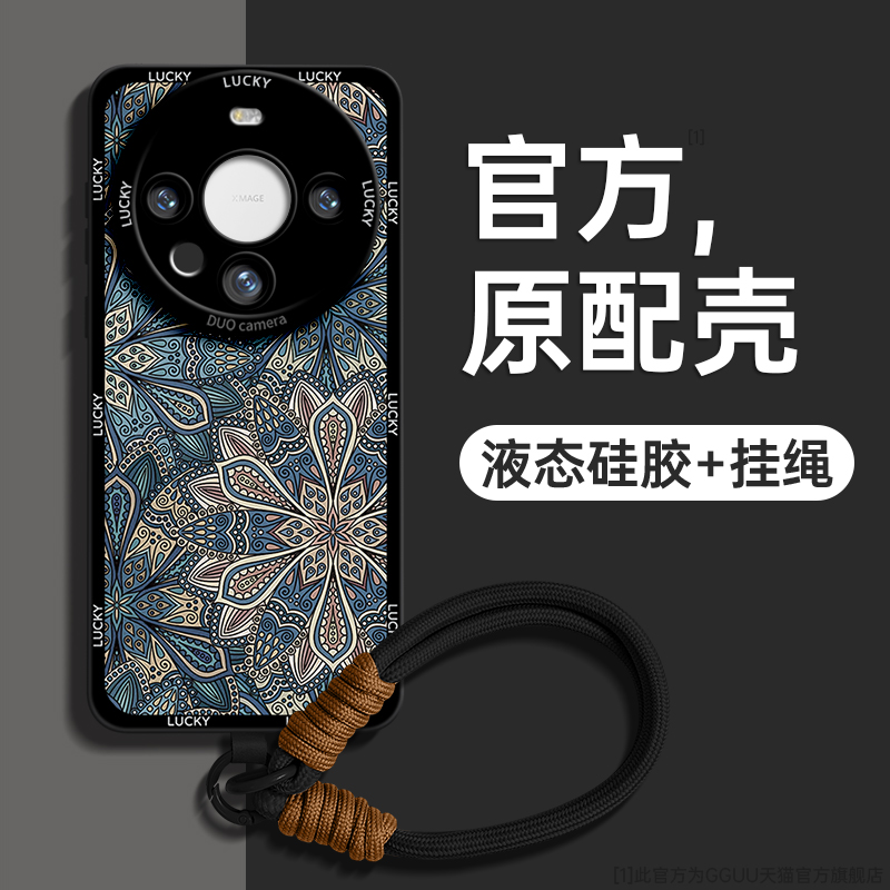 民族风纹样液态硅胶壳