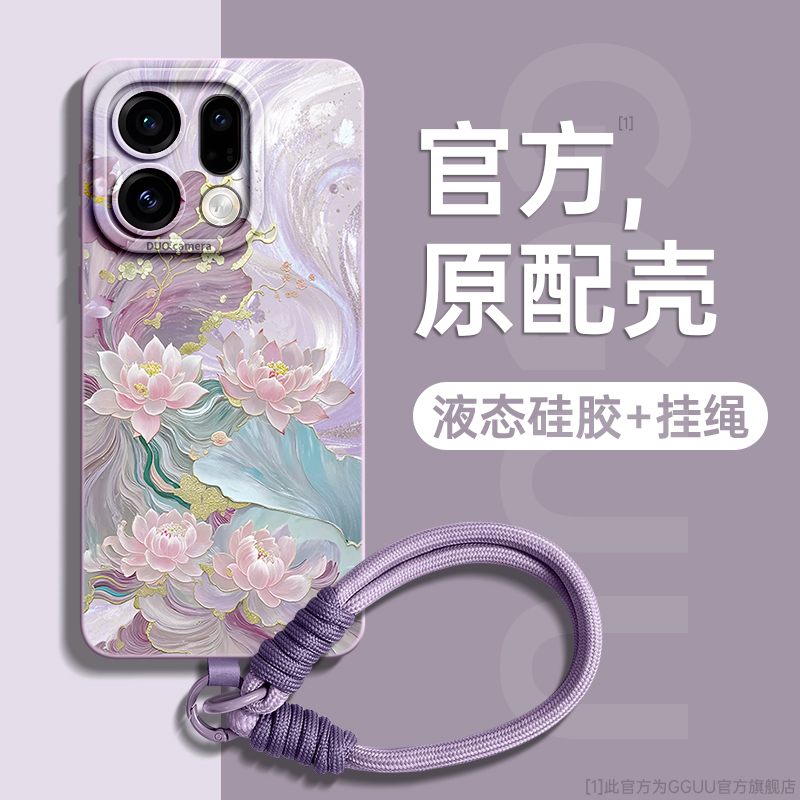 中国风莲转星河编织手绳硅胶壳