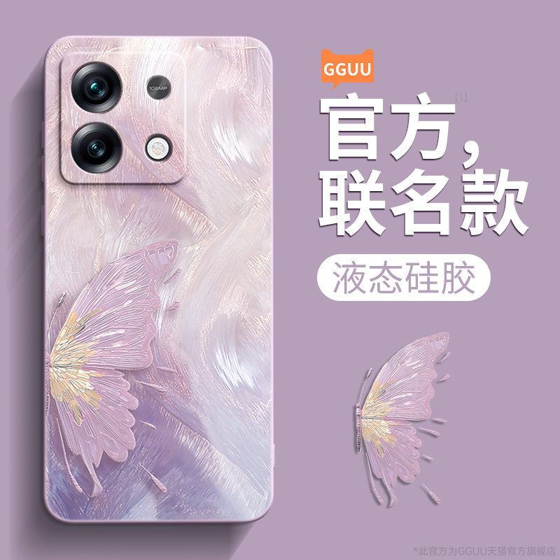 轻奢高级感鎏金蝴蝶液态硅胶壳