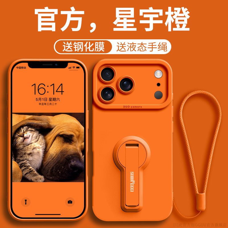 适用【苹果系列】自带支架硅胶壳图片