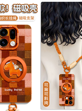 金钱袋小马适用oppofindx9手机壳findx9pro新款x9保护套find年爆x8可背带x7斜挎女ultra挂绳s磁吸支架pro橙色