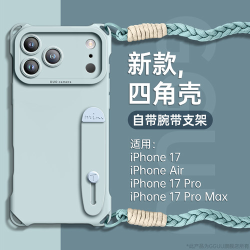 简约风！斜挎绳腕带支架硅胶壳