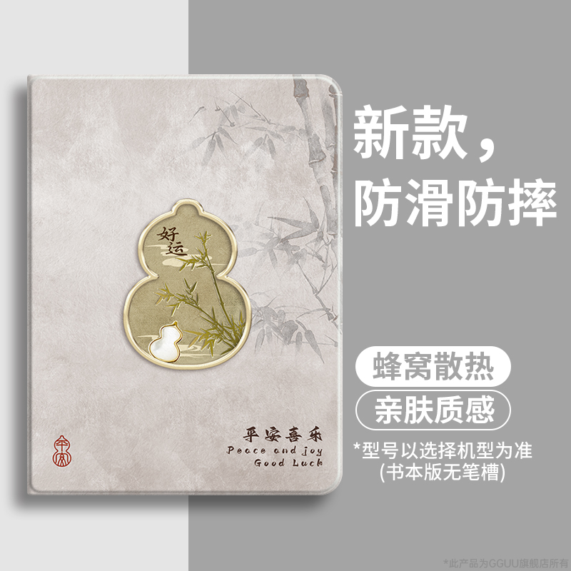 轻奢高级感淡雅竹枝曲硅胶保护套