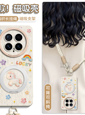 磁吸支架适用荣耀magic8手机壳magic8pro新款8mini保护7套magic可背带6斜挎挂绳硅胶华为pro女全包油画马年外