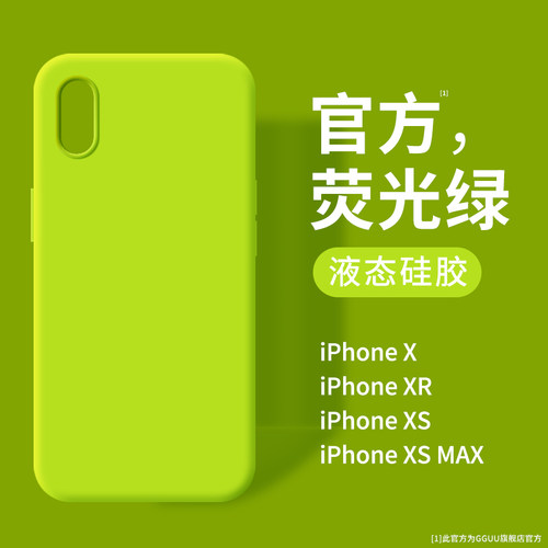 【进口液态硅胶】细腻亲肤苹果壳