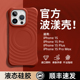 Magsafe磁吸适用苹果15手机壳iPhone15promax新款 plus液态硅胶14pro防摔15pro高端14女13 系列 顺丰速发