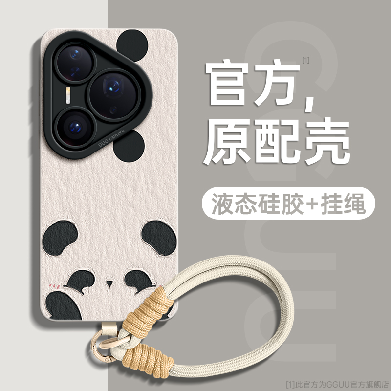 可爱捧脸熊猫编织绳硅胶手机壳