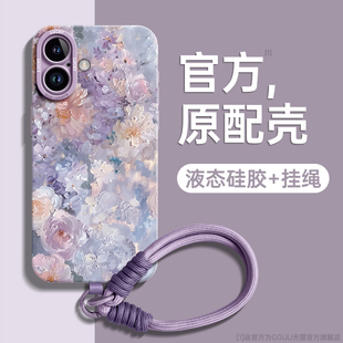 花丛适用苹果16promax手机壳iPhone16保护17套17promax新款air女16pro带15pro挂15绳14防摔13硅胶12高级感11