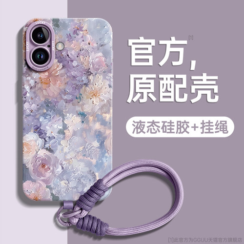 油画风梦幻花丛自带编制绳硅胶壳