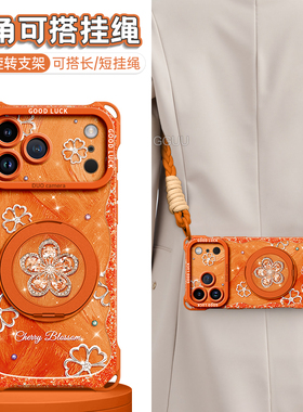 水钻花适用iPhone17promax手机壳苹果17套17pro旋转支架17e新款ip保护16橙色13防摔pro硅胶15女挂绳14斜挎e外