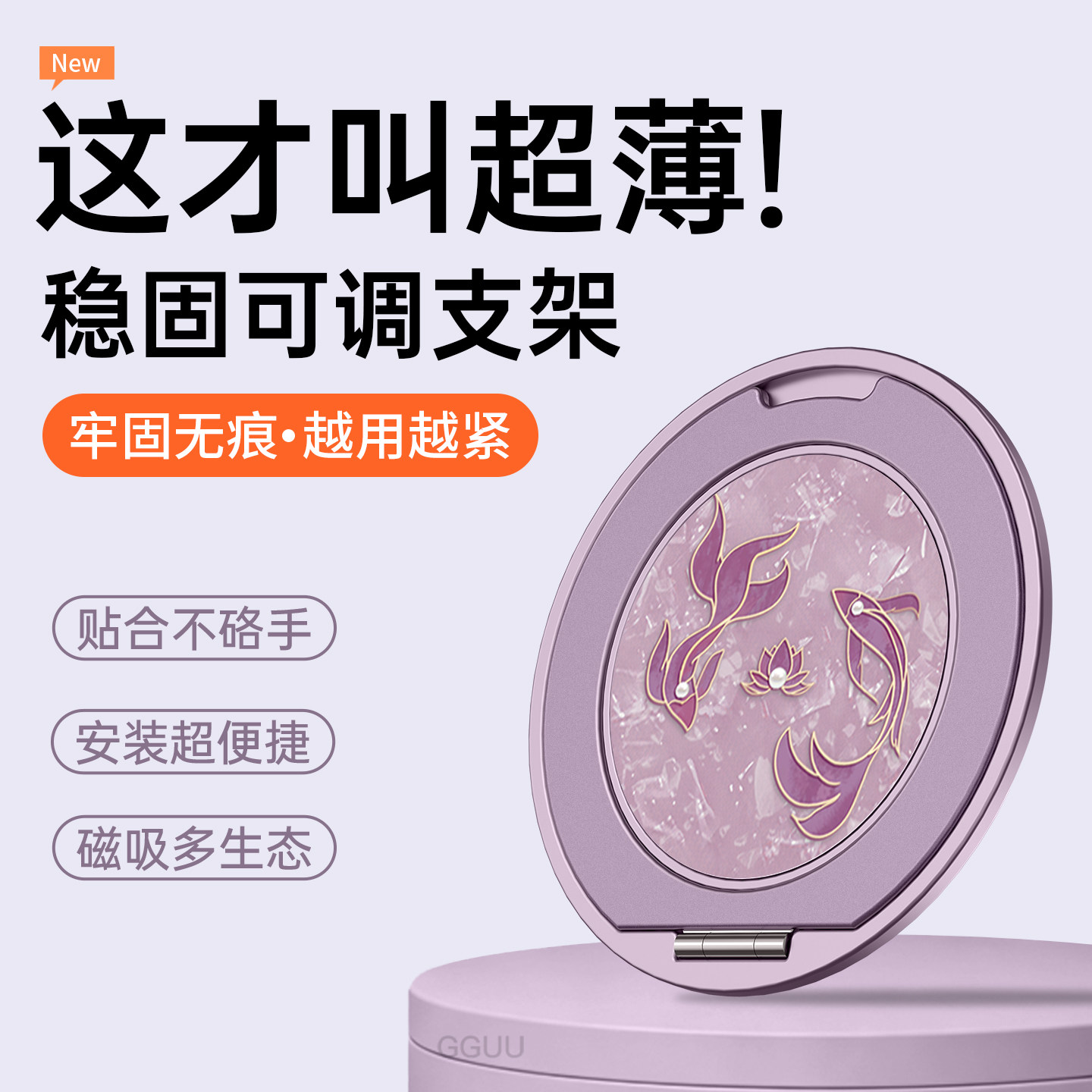 鲤鱼幸运背贴超薄便携新款手机支架指环扣旋转适用苹果17华为oppo车载vivo桌面iPhone小米磁吸女mate固定神器