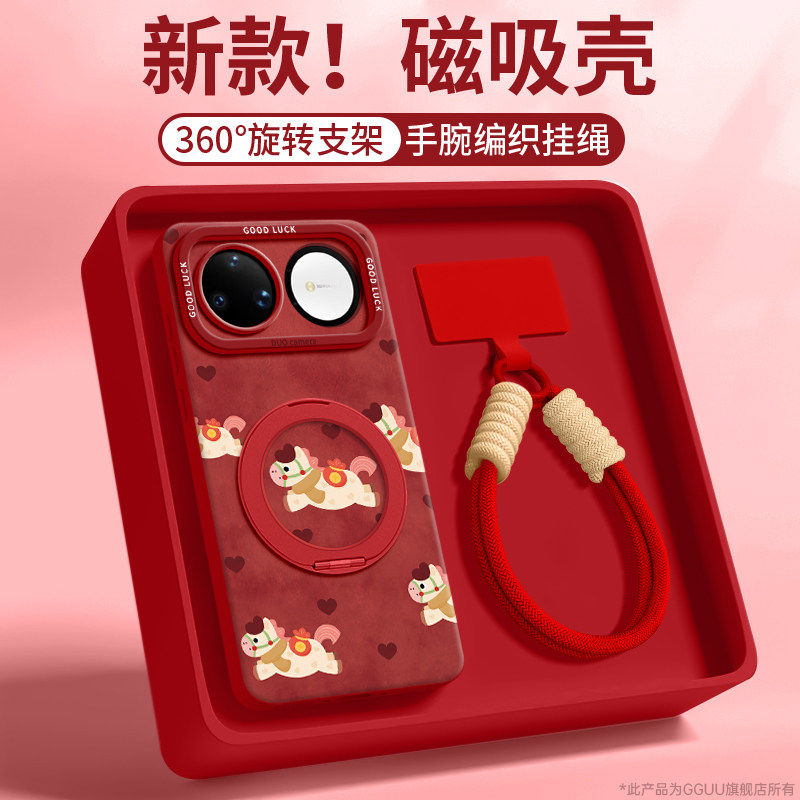 爱心马年适用华为nova15ultra手机壳nova15pro套14新款挂绳nova15磁吸支架12女13硅胶pro可背带nova红色p爆品,3C数码配件,手机保护套/壳,淘宝优惠券,粉丝福利购,淘宝优惠卷