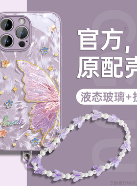 油画蝴蝶适用苹果16promax手机壳iphone16pro套16e女16带挂绳15链14超好看13新款ip防摔玻璃12系列11官的xr外