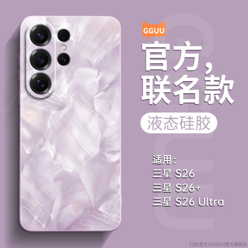 洛可可格纹！全包防摔液态硅胶壳