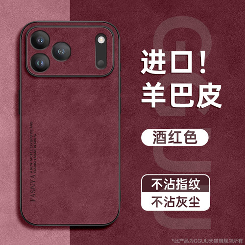 小羊皮高级感轻奢复古风手机壳