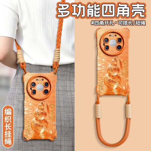 琉璃葫芦斜挎编织绳硅胶壳