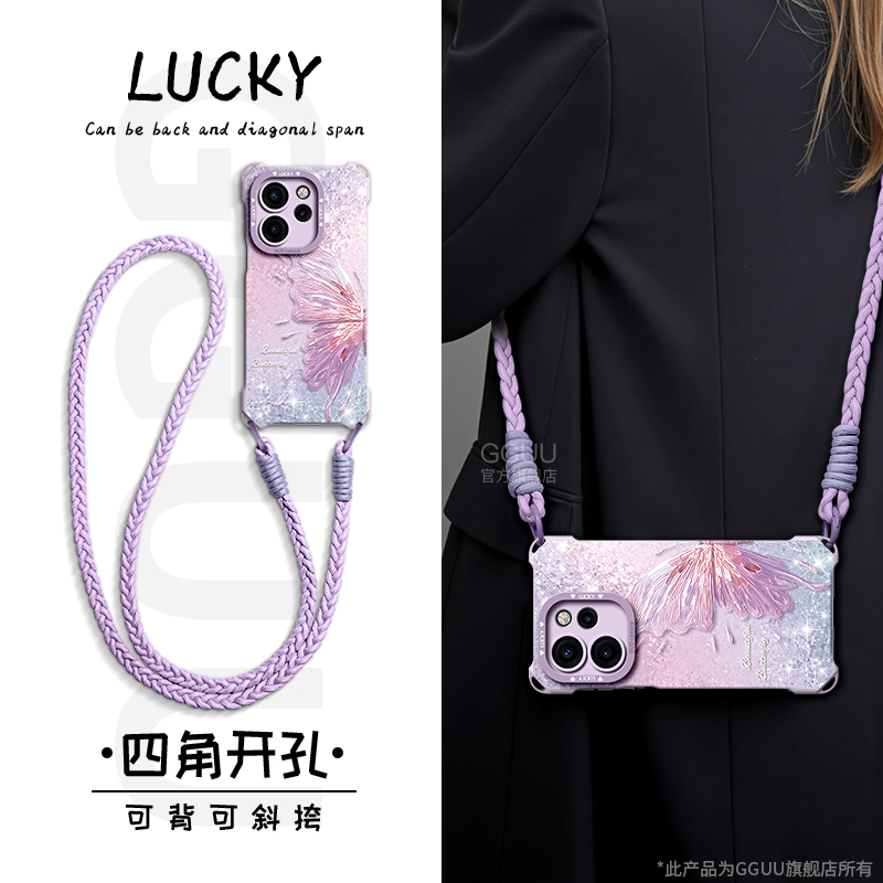 轻奢风珠光蝴蝶斜挎编织绳硅胶壳