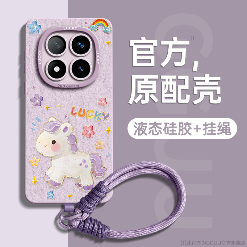 幸运油画小马全包手绳硅胶手机壳