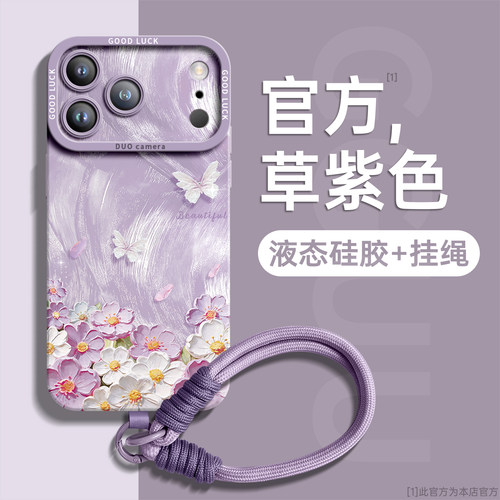 小清新春日羽纱花朵手绳硅胶壳