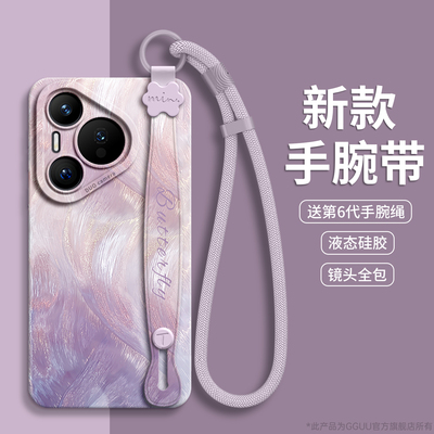 轻奢风羽纱流彩腕带手绳硅胶壳