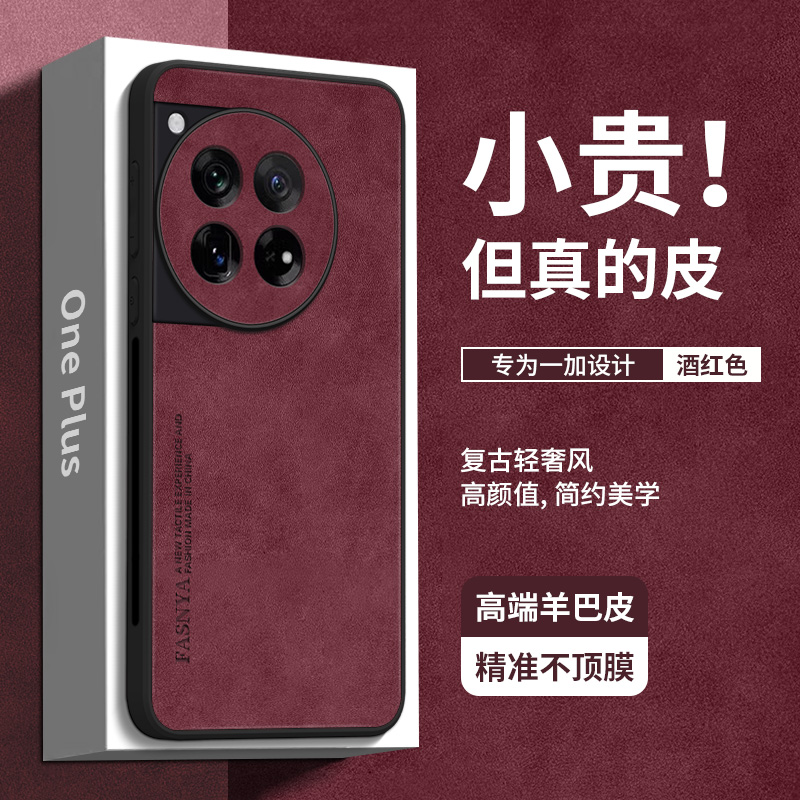 时尚精美简约羊巴皮手机壳