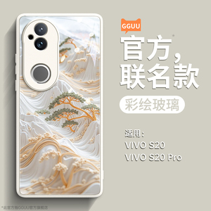 白玉山水适用vivos20手机壳vivos20pro保护vivo套s20新款s20pro高级感s19玻璃s18全包s19pro防摔s18pro的女端