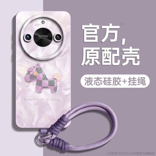 适用荣耀x70！带高级手绳硅胶壳