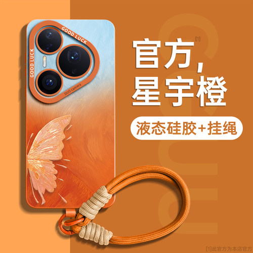 轻奢风渐变鎏金蝴蝶手绳硅胶壳