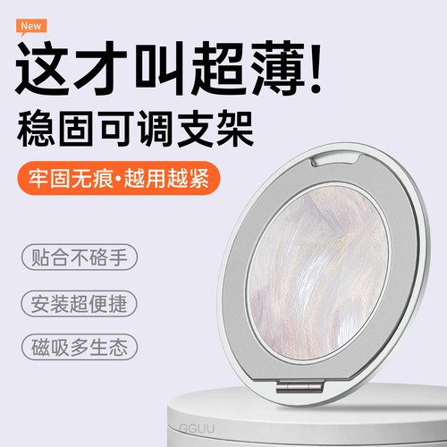 羽纱流彩360°旋转背贴磁吸支架