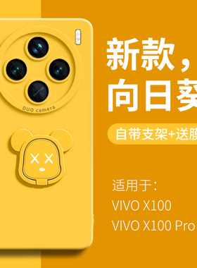 暴力熊适用vivoX100pro手机壳X100新款x100ultra保护套x90pro指环pro+高端x100s液态硅胶x100spro女防摔的90