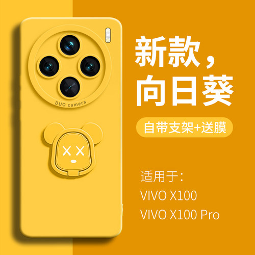 原创暴力熊指环支架硅胶手机壳