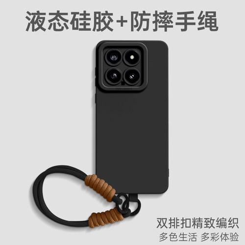 防摔手绳纯色硅胶壳液态硅胶壳