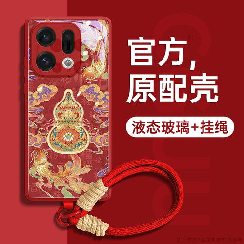 适用OPPOfindx9玻璃壳！带挂绳