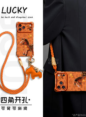 花纹小马适用苹果17promax手机壳iphone17新款17pro套可背斜挎16腕带15挂绳14年13硅胶12女pro独特饰橙色爆件