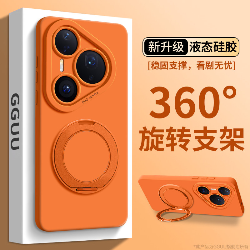 支架适用华为pura80手机壳pura90promax套p80新款斜挎ultra硅胶pura90女70背带挂绳+腕链p90好看小众橙色独特