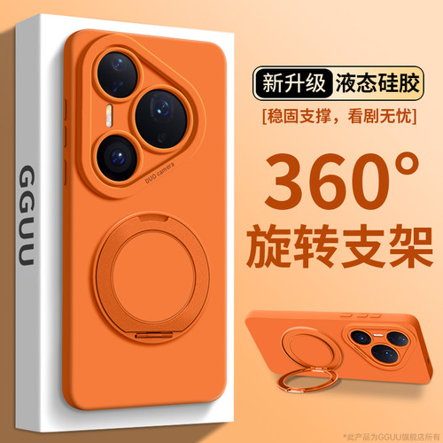 适用华为pura80橙色支架手机壳