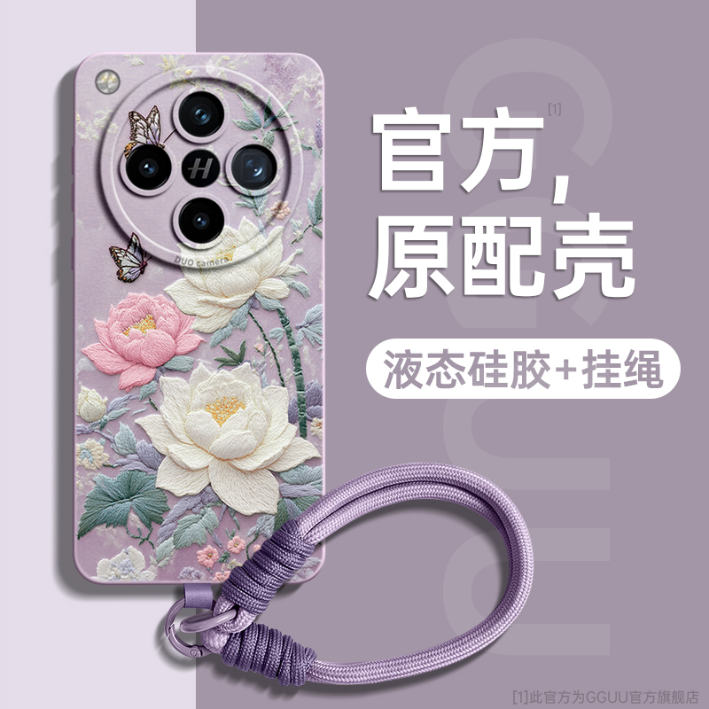 中国风刺绣莲花编制挂绳硅胶壳