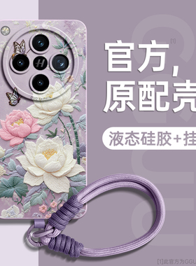 莲花GGUU适用oppofindx8ultra手机壳findx8pro新款findx8s保护套带挂绳findx7的ultra全包findx6女防摔p外pro