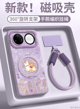 磁吸适用华为nova15ultra手机壳nova15pro保护套14新款挂绳nova15支架12女13硅胶pro可背带nova福袋p马年全包