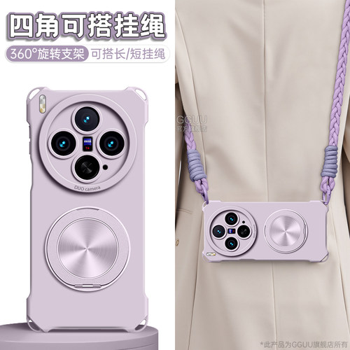 适用vivox300ultra支架四角壳