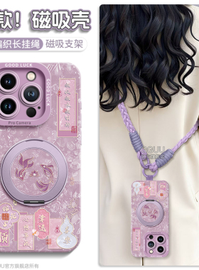 magsafe磁吸支架GGUU适用苹果16promax手机壳iphone16套16pro外15斜挎2025新款14女13硅胶12可背带ip一体pro