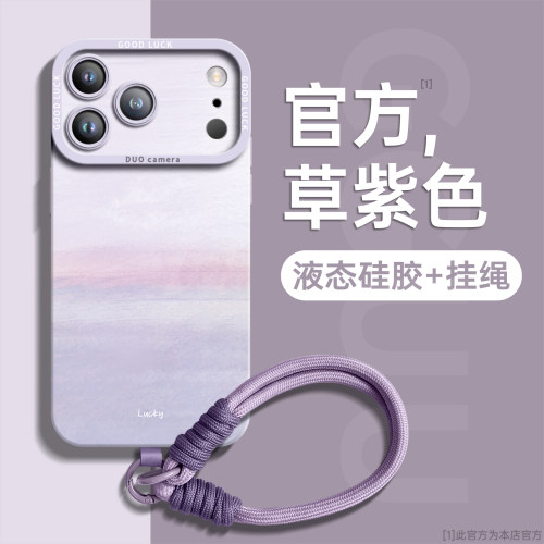 小清新夏日渐变晕染手绳硅胶壳